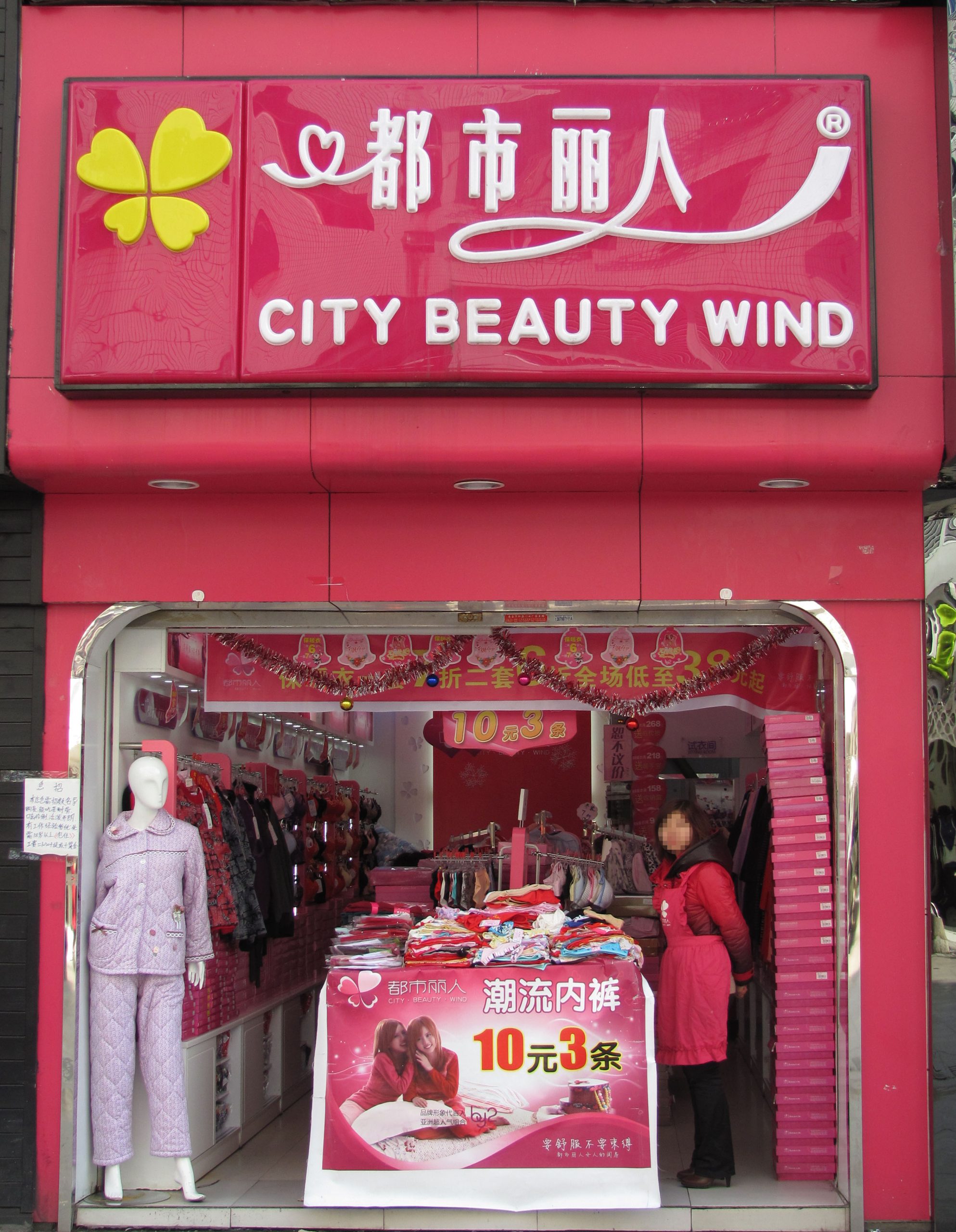A bilingual shop sign in China